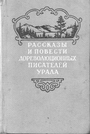 В шесть часов вечера
