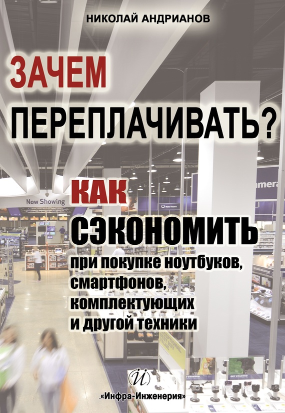 Зачем переплачивать?