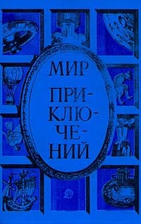 А будет ли удача?