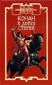 Потерянный город