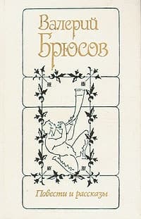 В башне