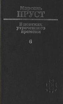 Беглянка