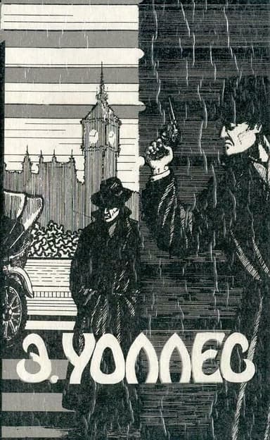 Король Бонгинды. Тайна яхты «Полианта». Семь замков усыпальницы. Мания старого Деррика