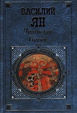 Батый