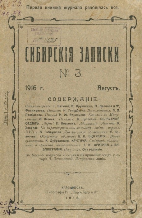 Братья Верхотуровы