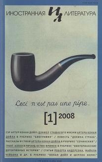 Долина страха
