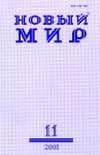 Домашние люди