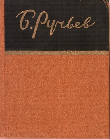 Стихи