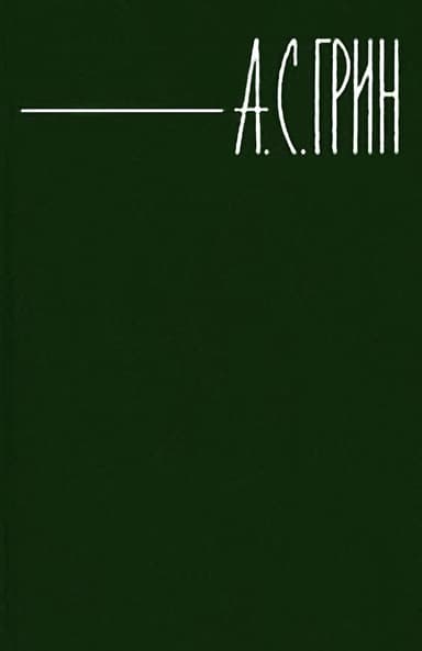 Элда и Анготэя