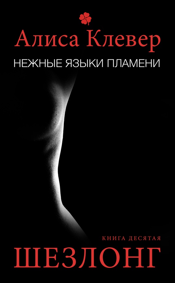 Шезлонг