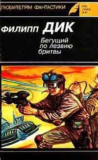 Человек в высоком замке