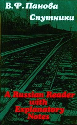 Спутники