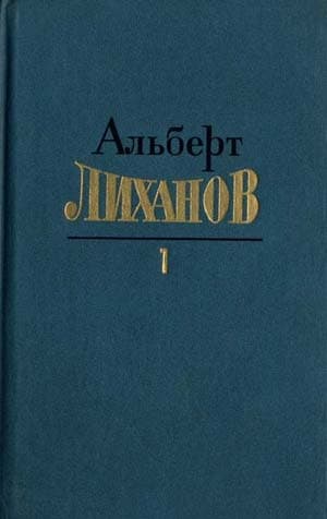 Собрание сочинений. Том 1