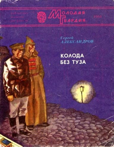 Колода без туза