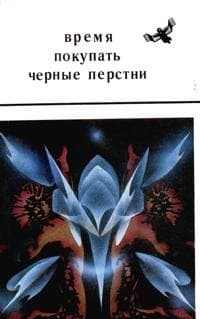 Квартирант