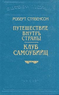 Ночлег