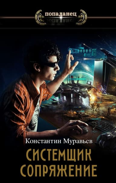 Сопряжение
