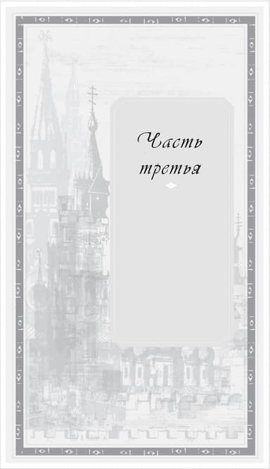 Девушка в башне (СИ)