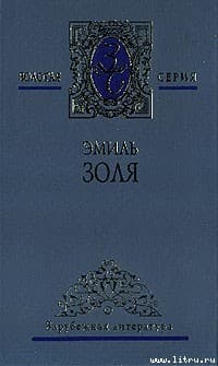 Добыча