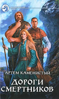 Дороги смертников