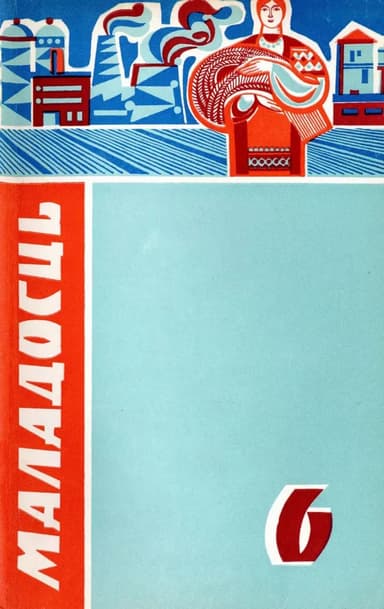 Другі варыянт
