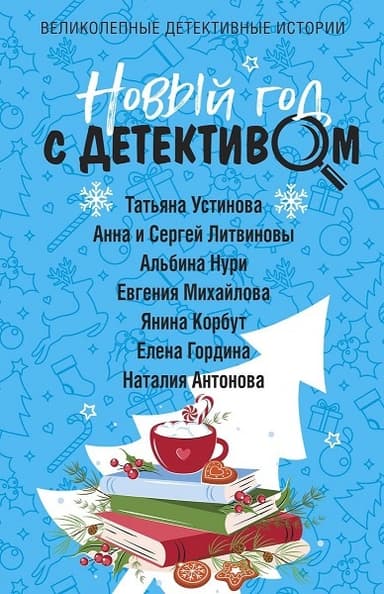 Новогоднее желание