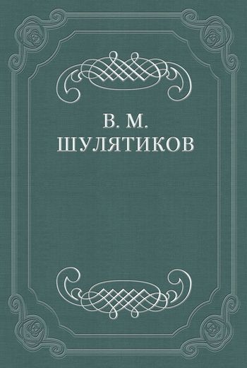Литературный хищник