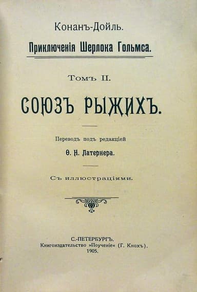 Скандальная история в княжестве О…