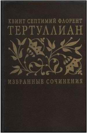 Сочинения