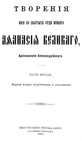 Творения. Часть 2