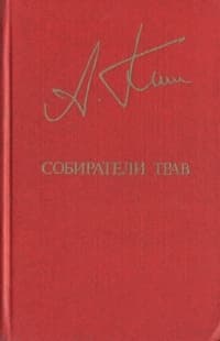 Печать тайны