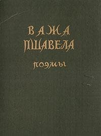 Поэмы