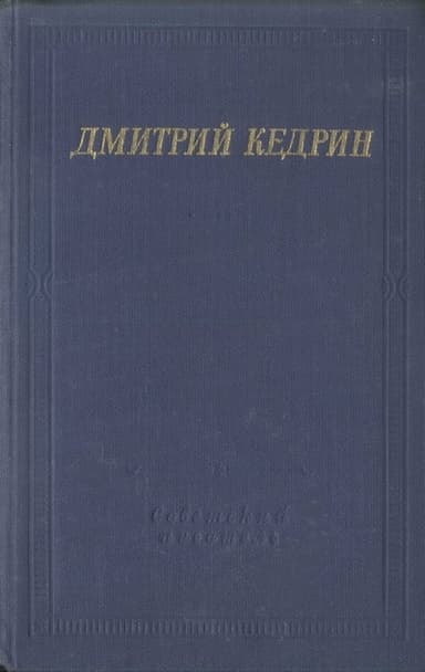 Избранные произведения