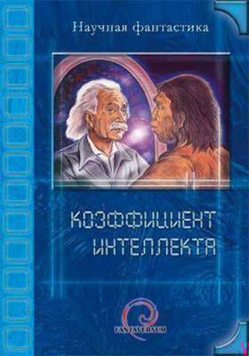 Внутри