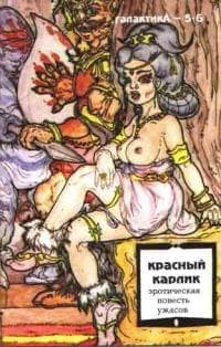 Галактика 1993 № 5-6