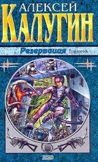 Резервация