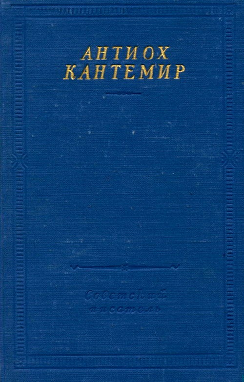 Собрание стихотворений