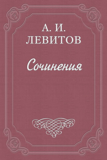 Расправа
