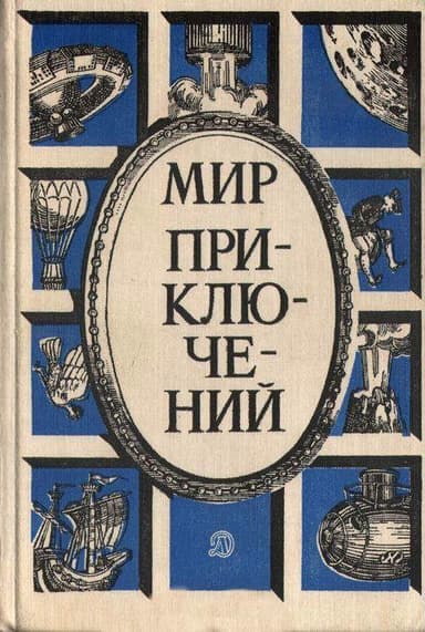 Сын неба