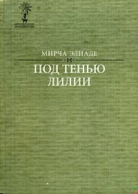 Без юности юность