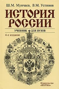 История России