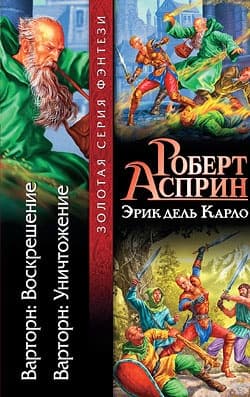 Воскрешение