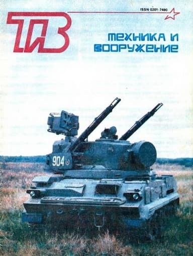 Техника и вооружение 1993 03