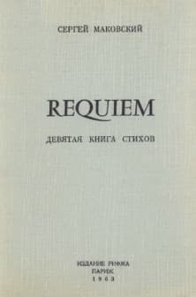 Requiem