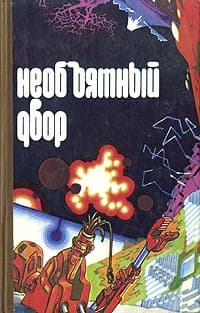 Помощник