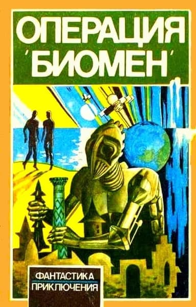 Чудо