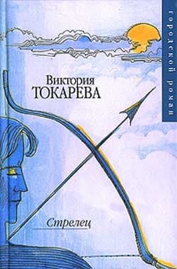 Сентиментальное путешествие