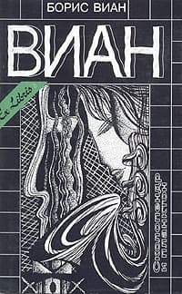 Забавный спорт (ЛП)