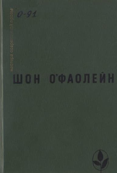 Избранное