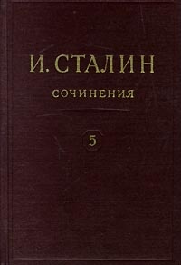 Том 5
